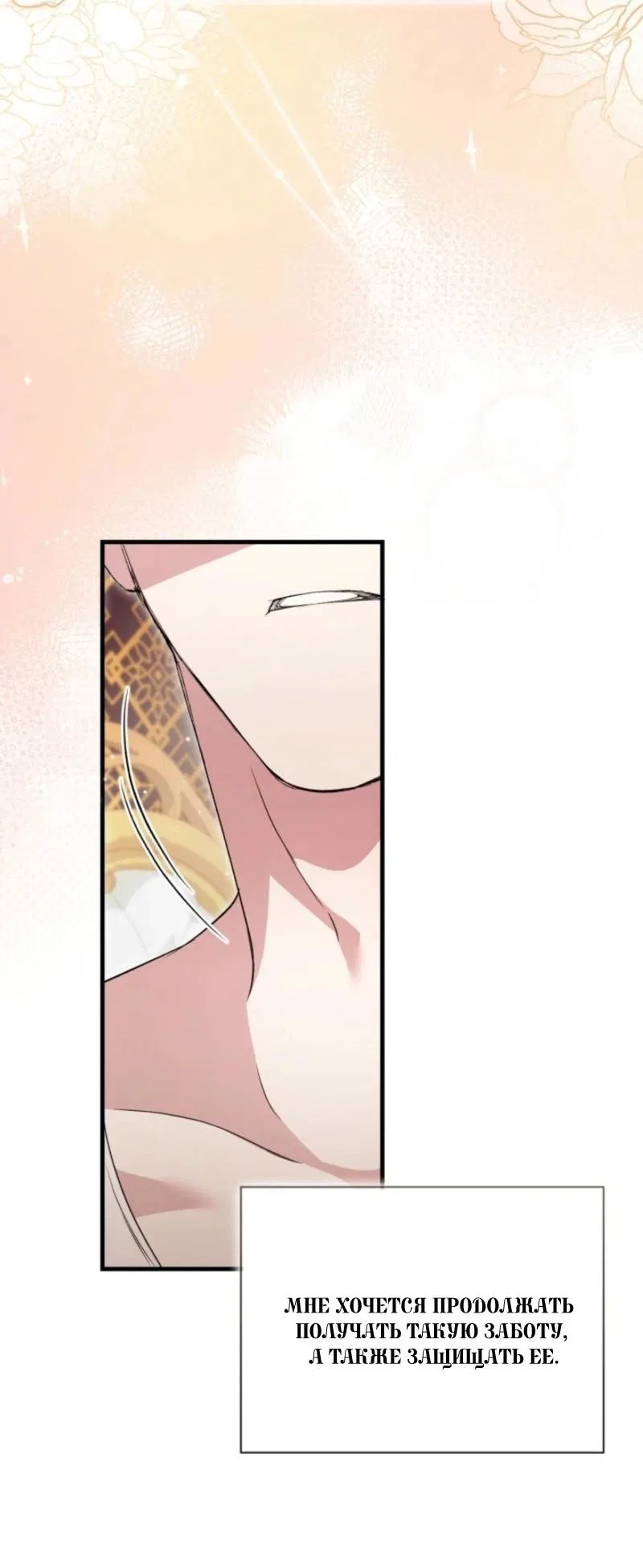 Манга Не каждый может изменить оригинальную историю - Глава 39 Страница 60