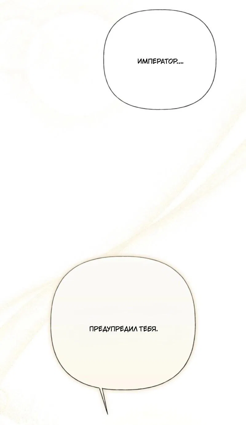 Манга Не каждый может изменить оригинальную историю - Глава 39 Страница 24