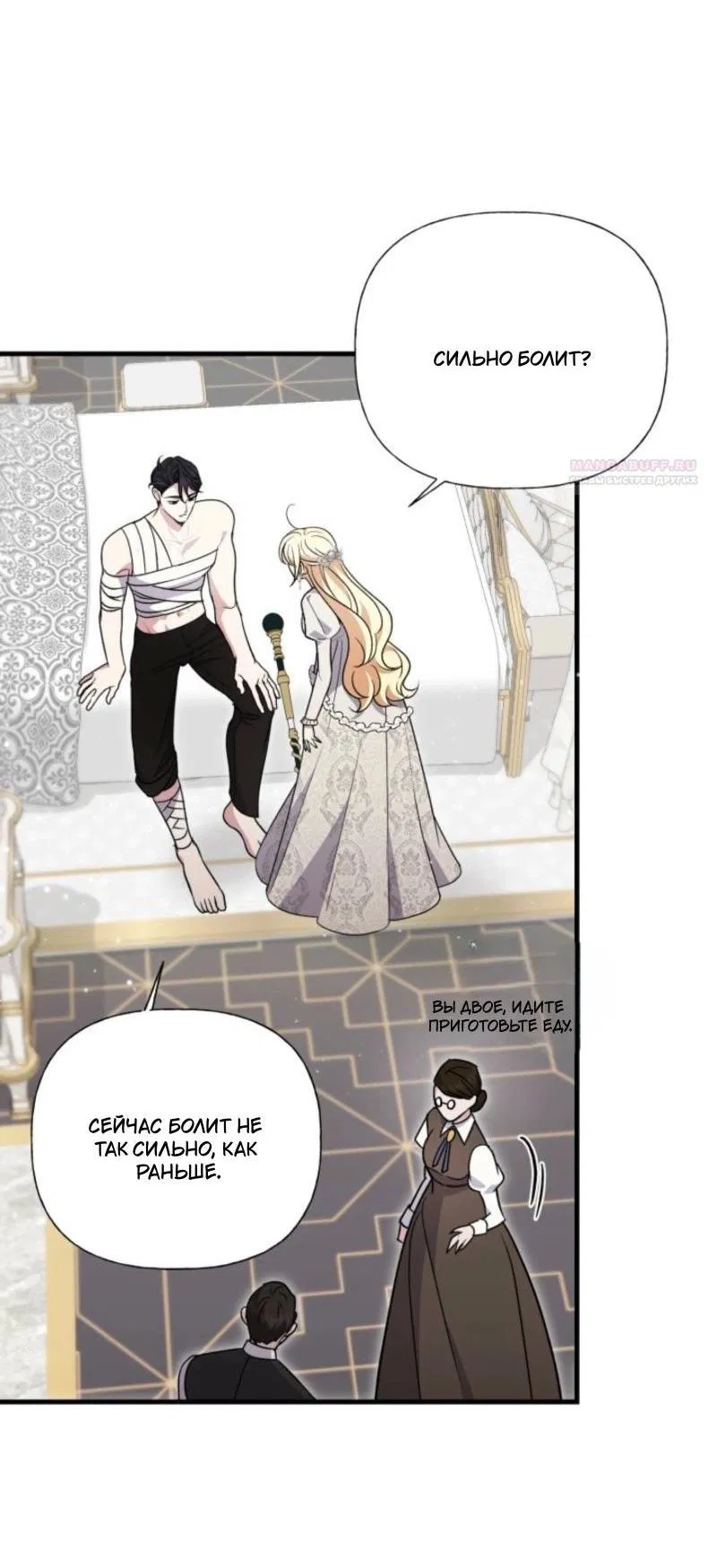 Манга Не каждый может изменить оригинальную историю - Глава 39 Страница 4