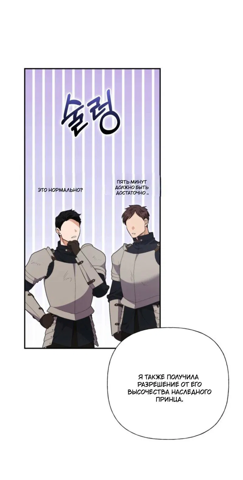 Манга Не каждый может изменить оригинальную историю - Глава 38 Страница 26