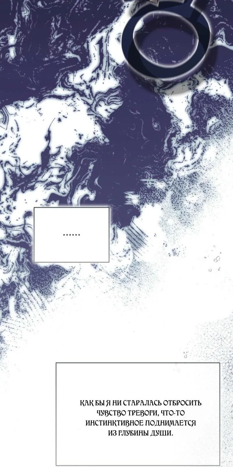 Манга Не каждый может изменить оригинальную историю - Глава 38 Страница 45