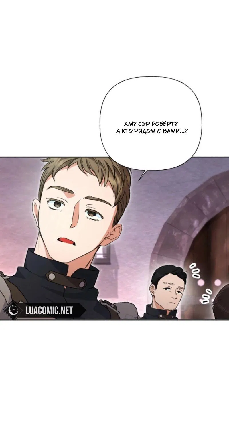 Манга Не каждый может изменить оригинальную историю - Глава 38 Страница 22