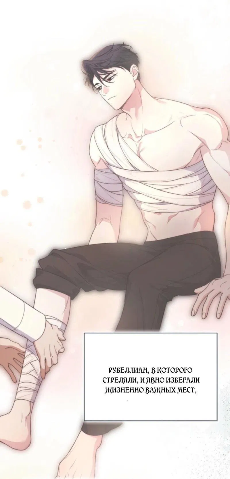 Манга Не каждый может изменить оригинальную историю - Глава 38 Страница 62