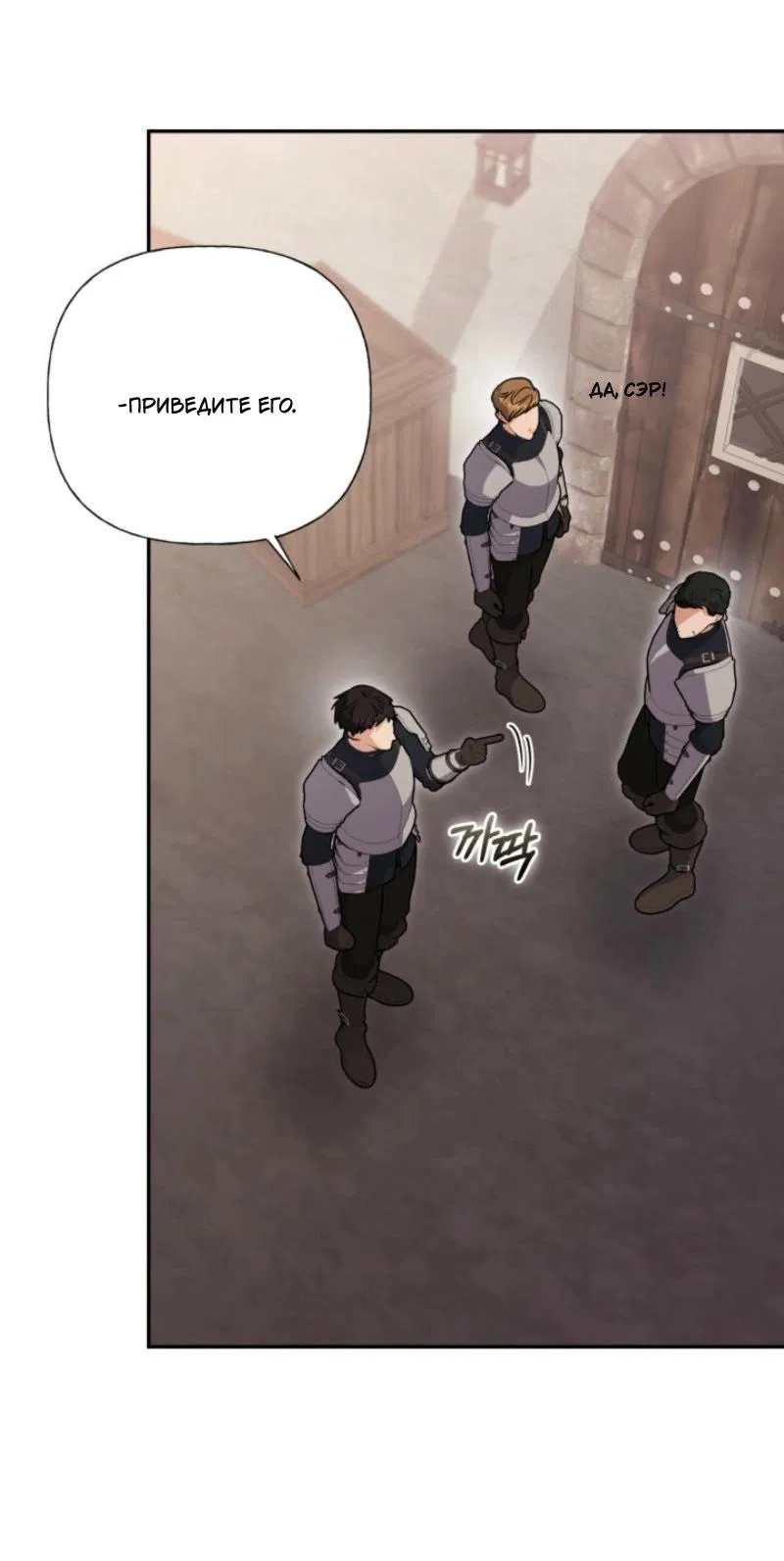 Манга Не каждый может изменить оригинальную историю - Глава 38 Страница 27