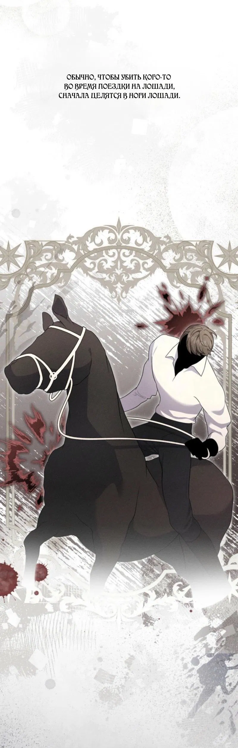 Манга Не каждый может изменить оригинальную историю - Глава 38 Страница 38