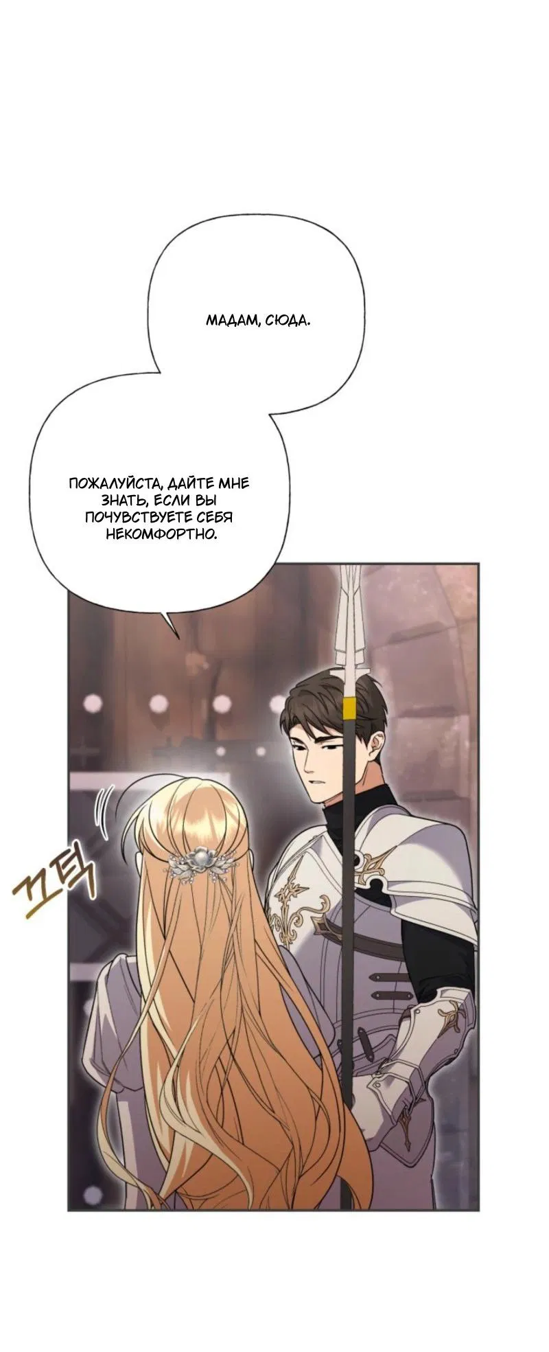 Манга Не каждый может изменить оригинальную историю - Глава 38 Страница 20