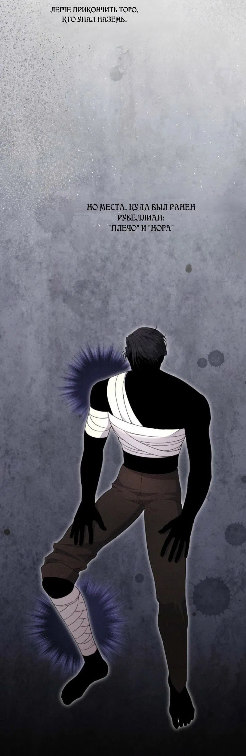 Манга Не каждый может изменить оригинальную историю - Глава 38 Страница 39