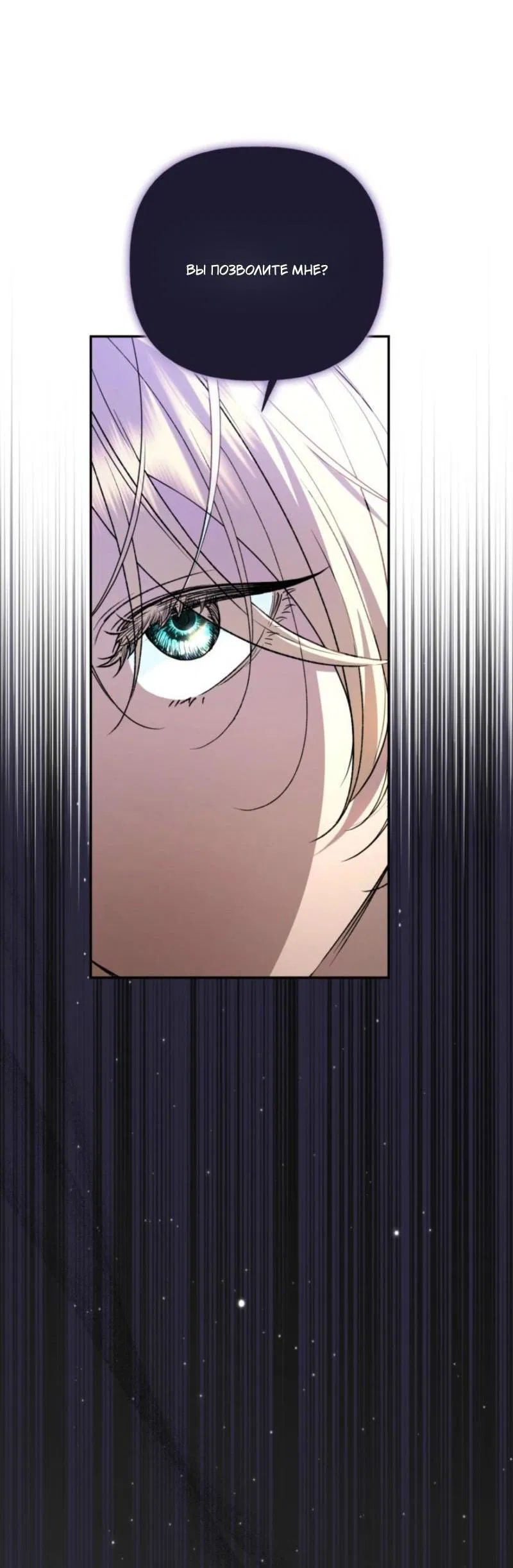 Манга Не каждый может изменить оригинальную историю - Глава 38 Страница 10