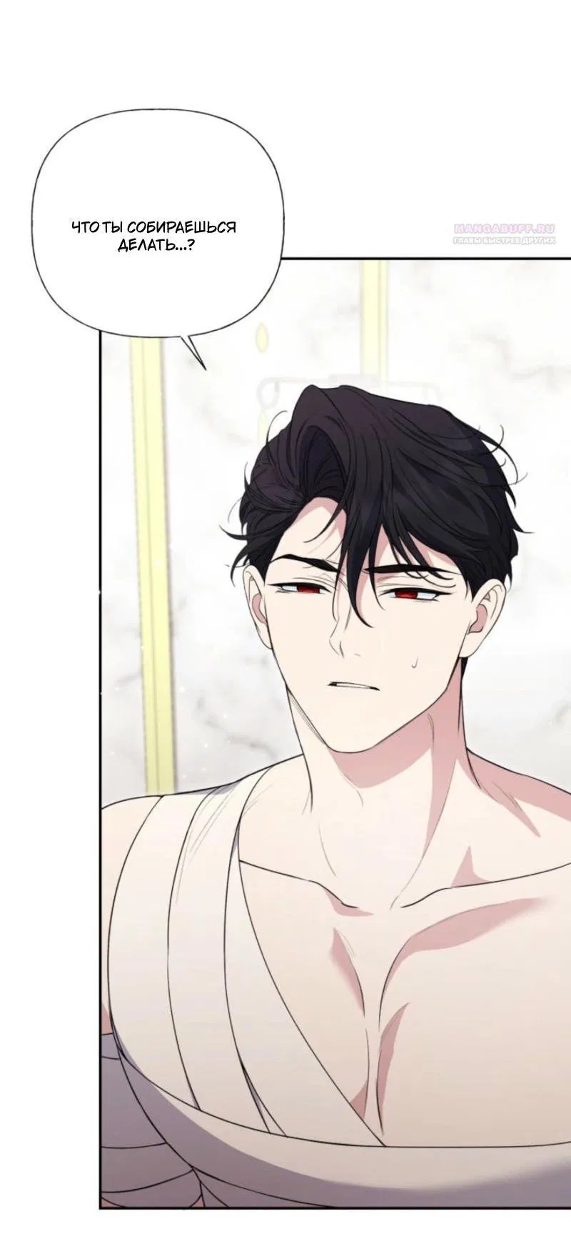 Манга Не каждый может изменить оригинальную историю - Глава 38 Страница 4