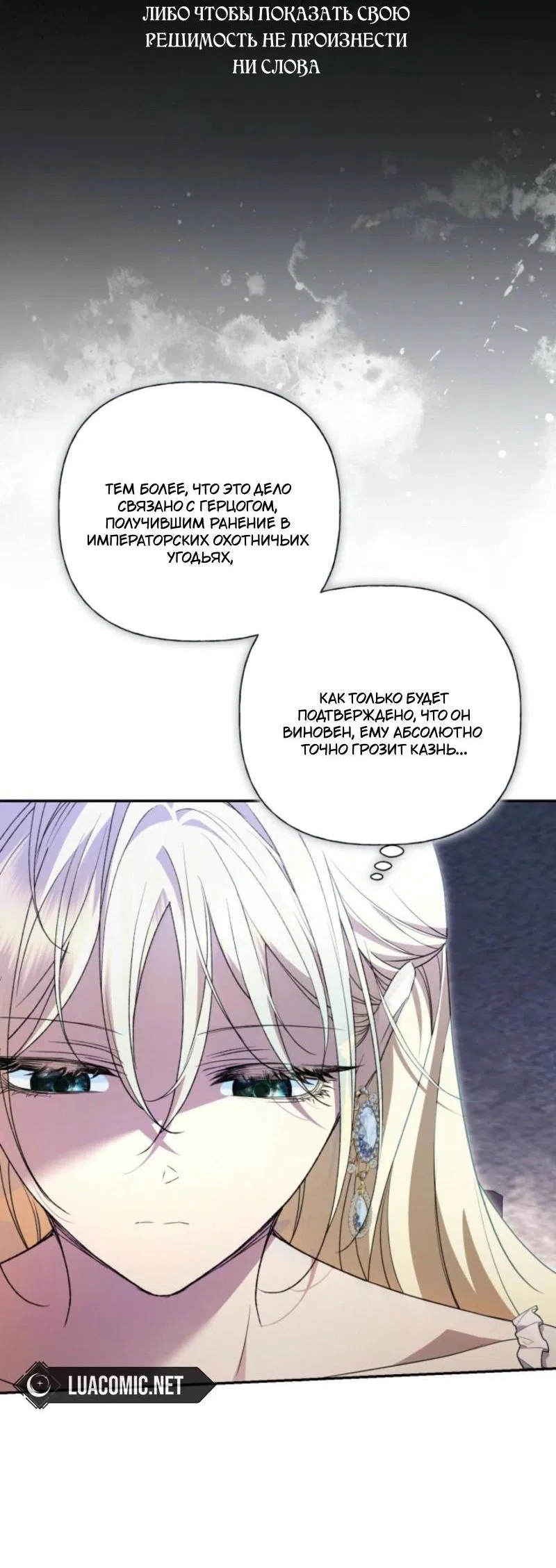 Манга Не каждый может изменить оригинальную историю - Глава 38 Страница 43