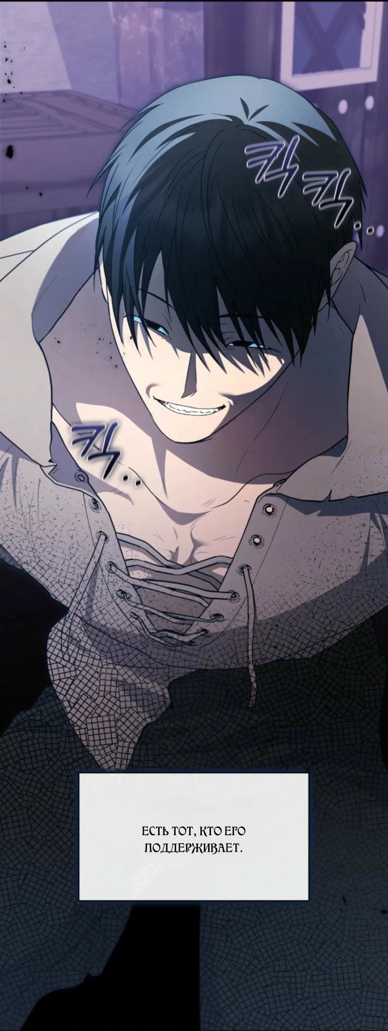 Манга Не каждый может изменить оригинальную историю - Глава 38 Страница 50