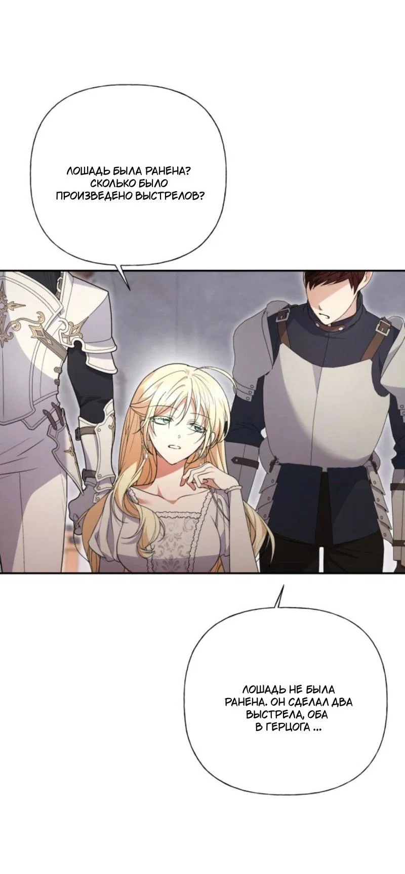 Манга Не каждый может изменить оригинальную историю - Глава 38 Страница 36