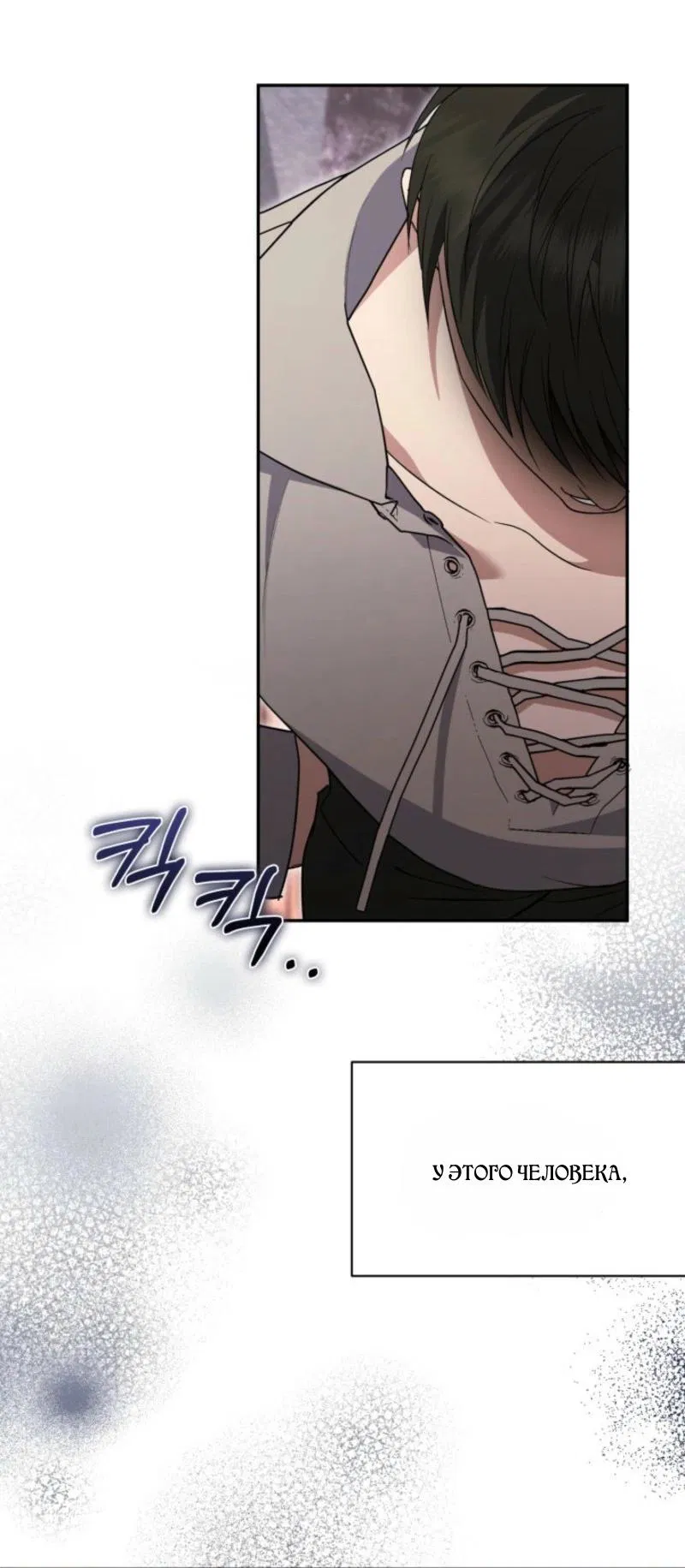 Манга Не каждый может изменить оригинальную историю - Глава 38 Страница 49