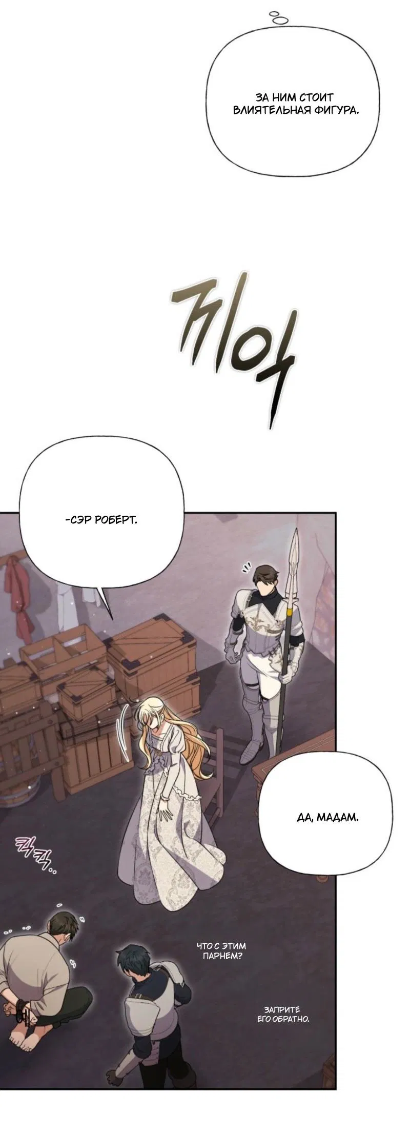 Манга Не каждый может изменить оригинальную историю - Глава 38 Страница 52