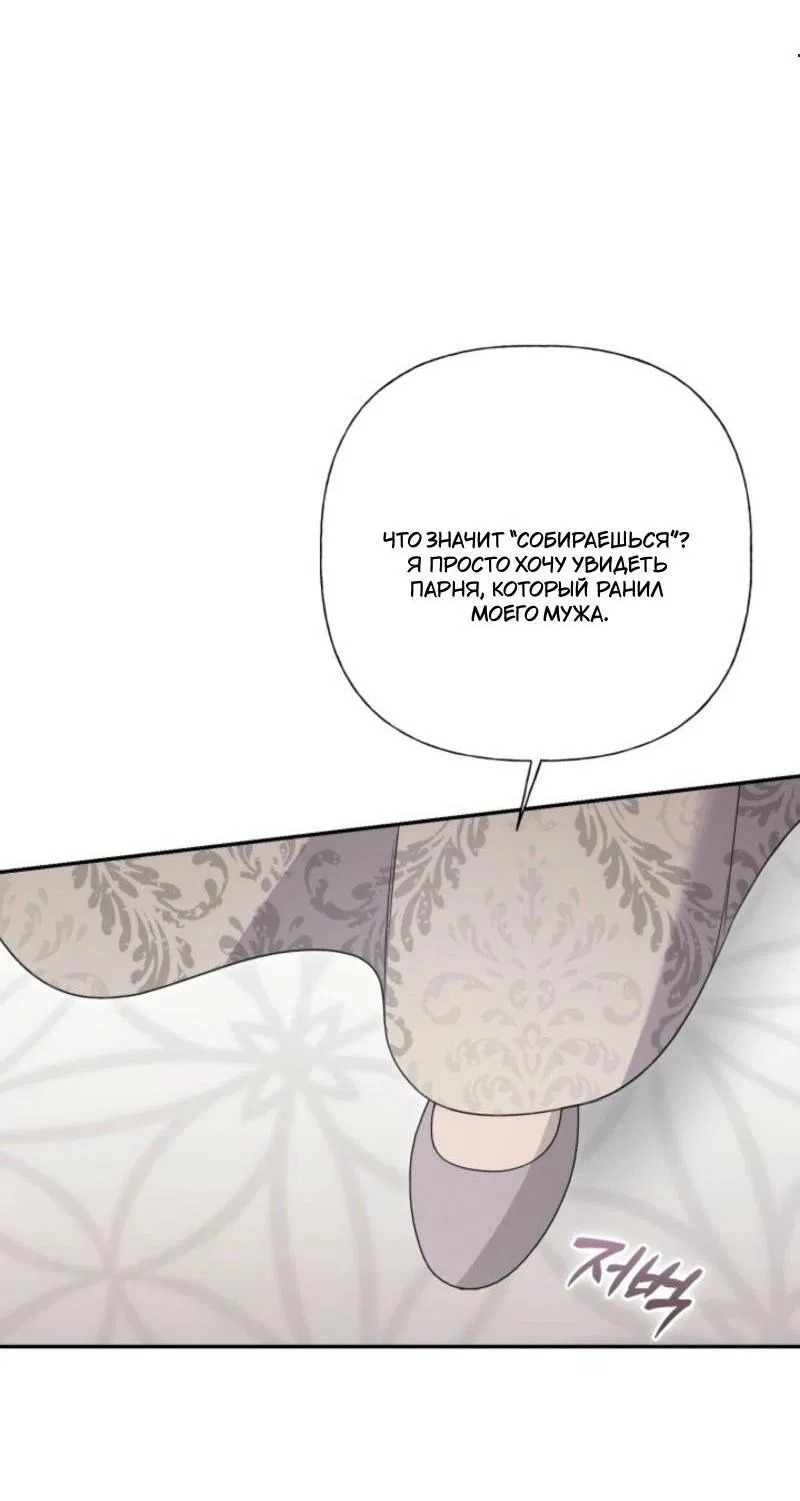 Манга Не каждый может изменить оригинальную историю - Глава 38 Страница 5