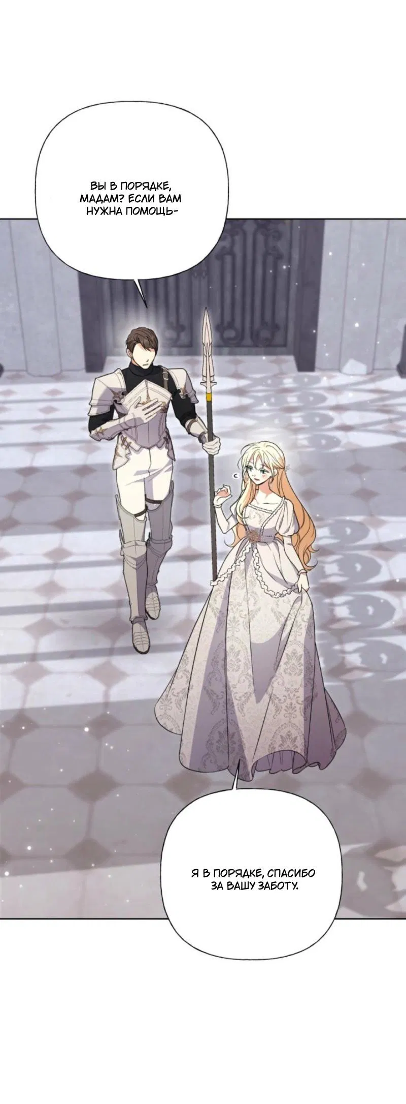 Манга Не каждый может изменить оригинальную историю - Глава 38 Страница 55