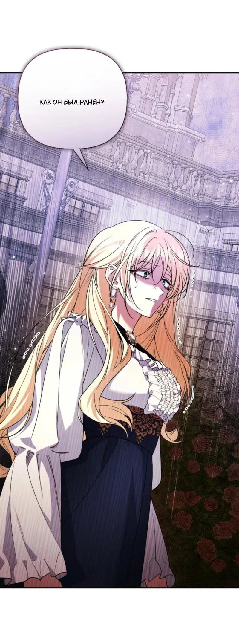 Манга Не каждый может изменить оригинальную историю - Глава 37 Страница 4