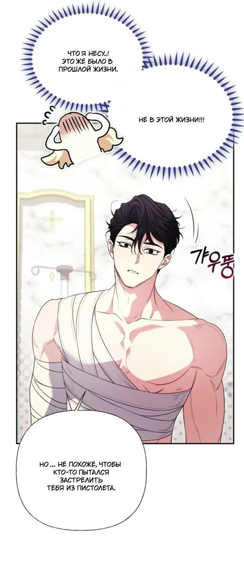 Манга Не каждый может изменить оригинальную историю - Глава 37 Страница 46