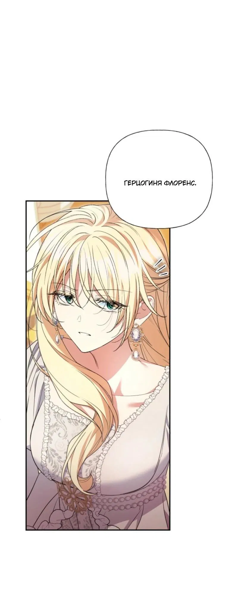 Манга Не каждый может изменить оригинальную историю - Глава 37 Страница 20