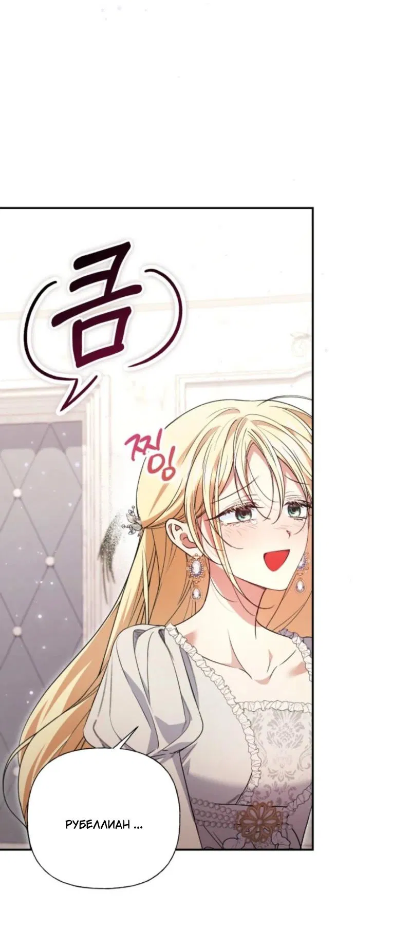 Манга Не каждый может изменить оригинальную историю - Глава 37 Страница 51