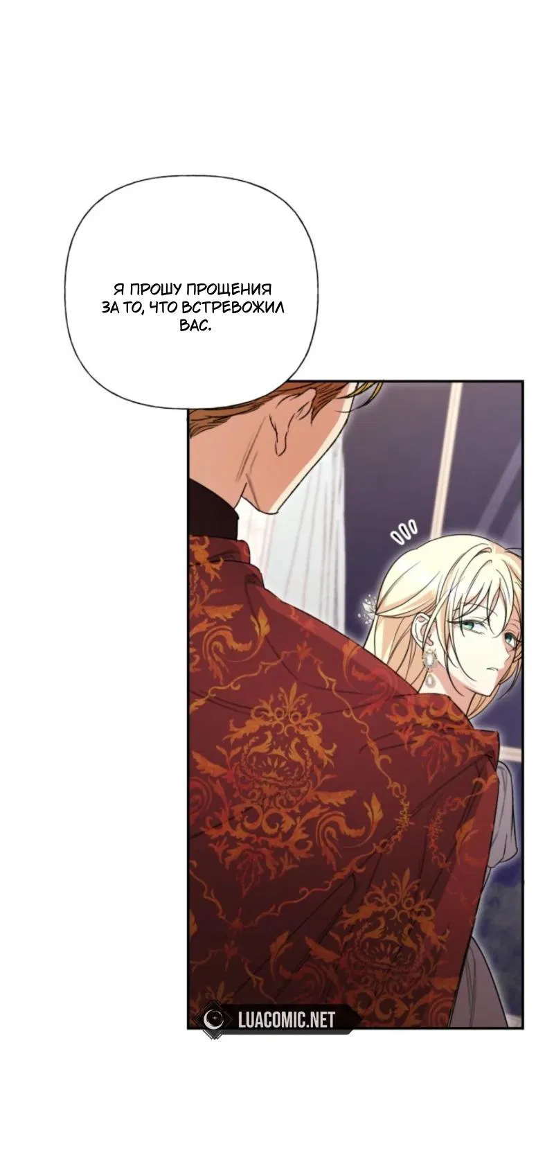 Манга Не каждый может изменить оригинальную историю - Глава 37 Страница 56