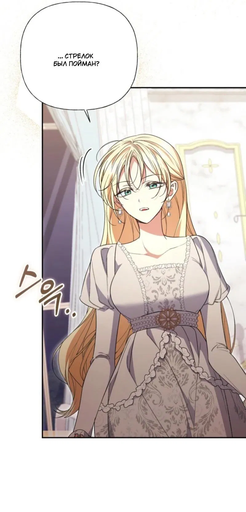 Манга Не каждый может изменить оригинальную историю - Глава 37 Страница 58