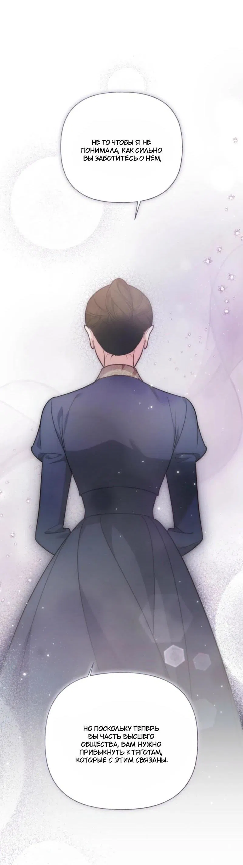 Манга Не каждый может изменить оригинальную историю - Глава 37 Страница 14