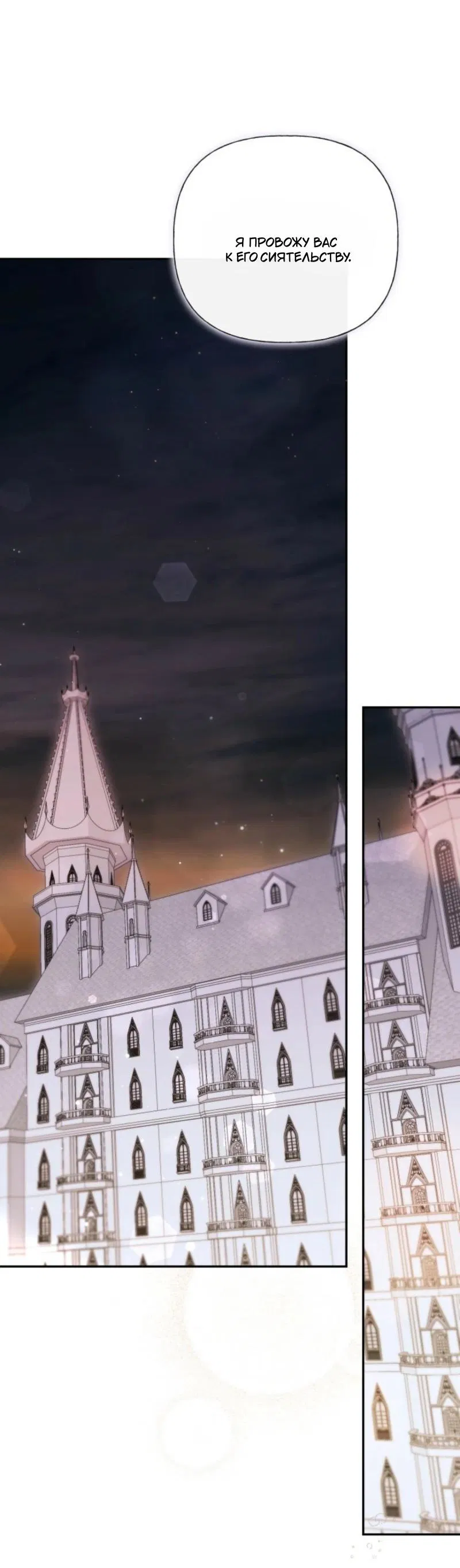 Манга Не каждый может изменить оригинальную историю - Глава 37 Страница 21