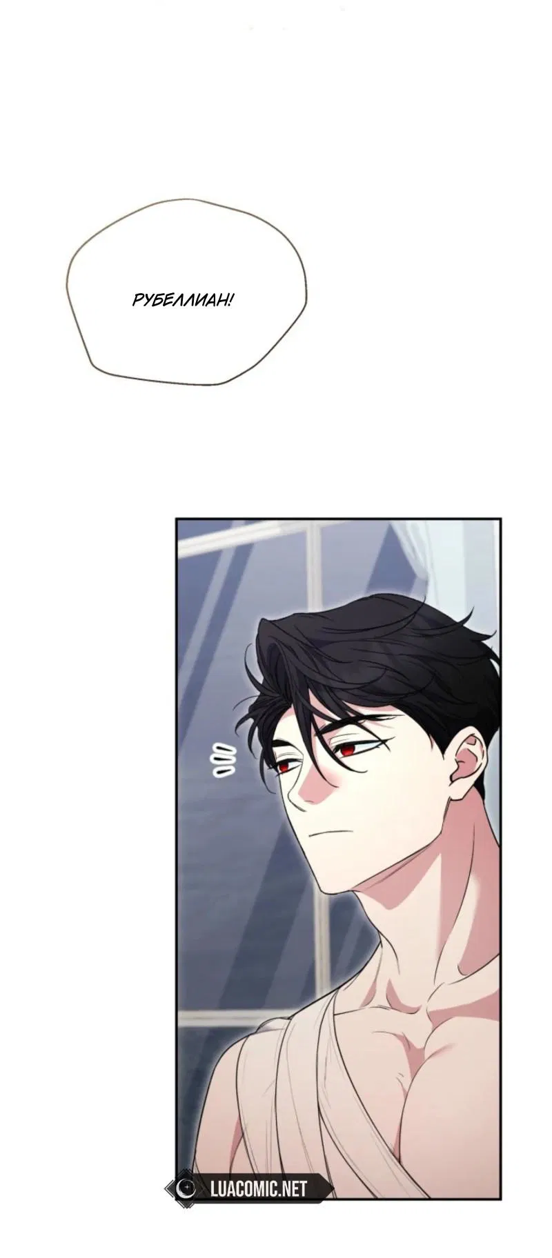 Манга Не каждый может изменить оригинальную историю - Глава 37 Страница 23