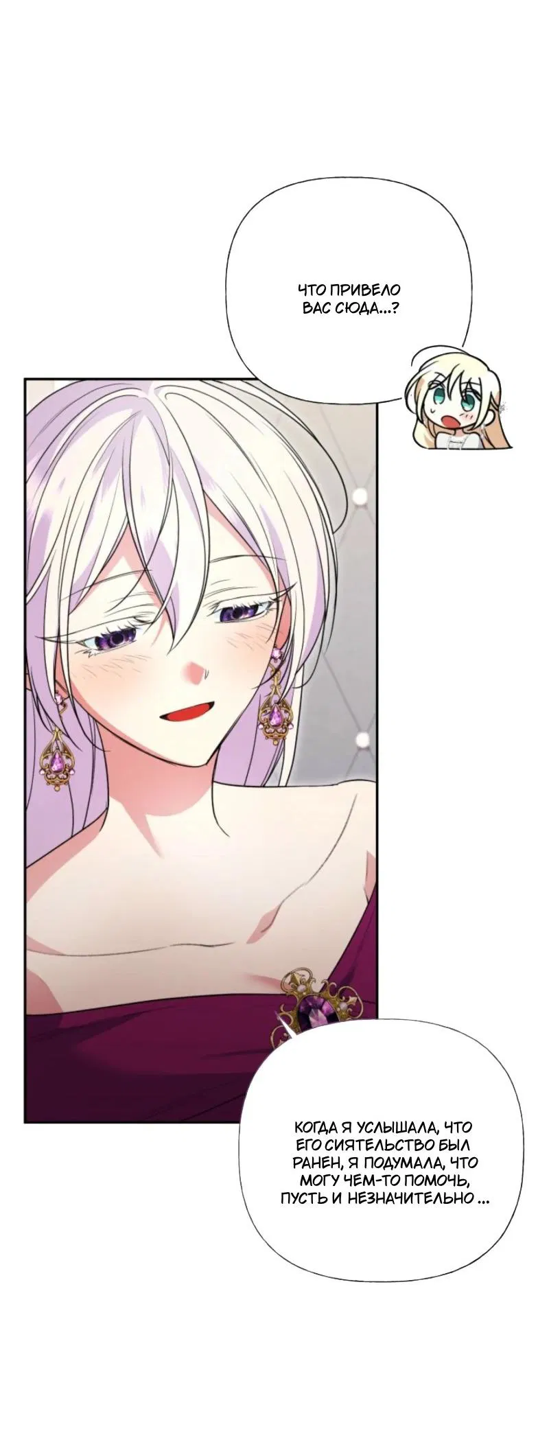 Манга Не каждый может изменить оригинальную историю - Глава 37 Страница 54