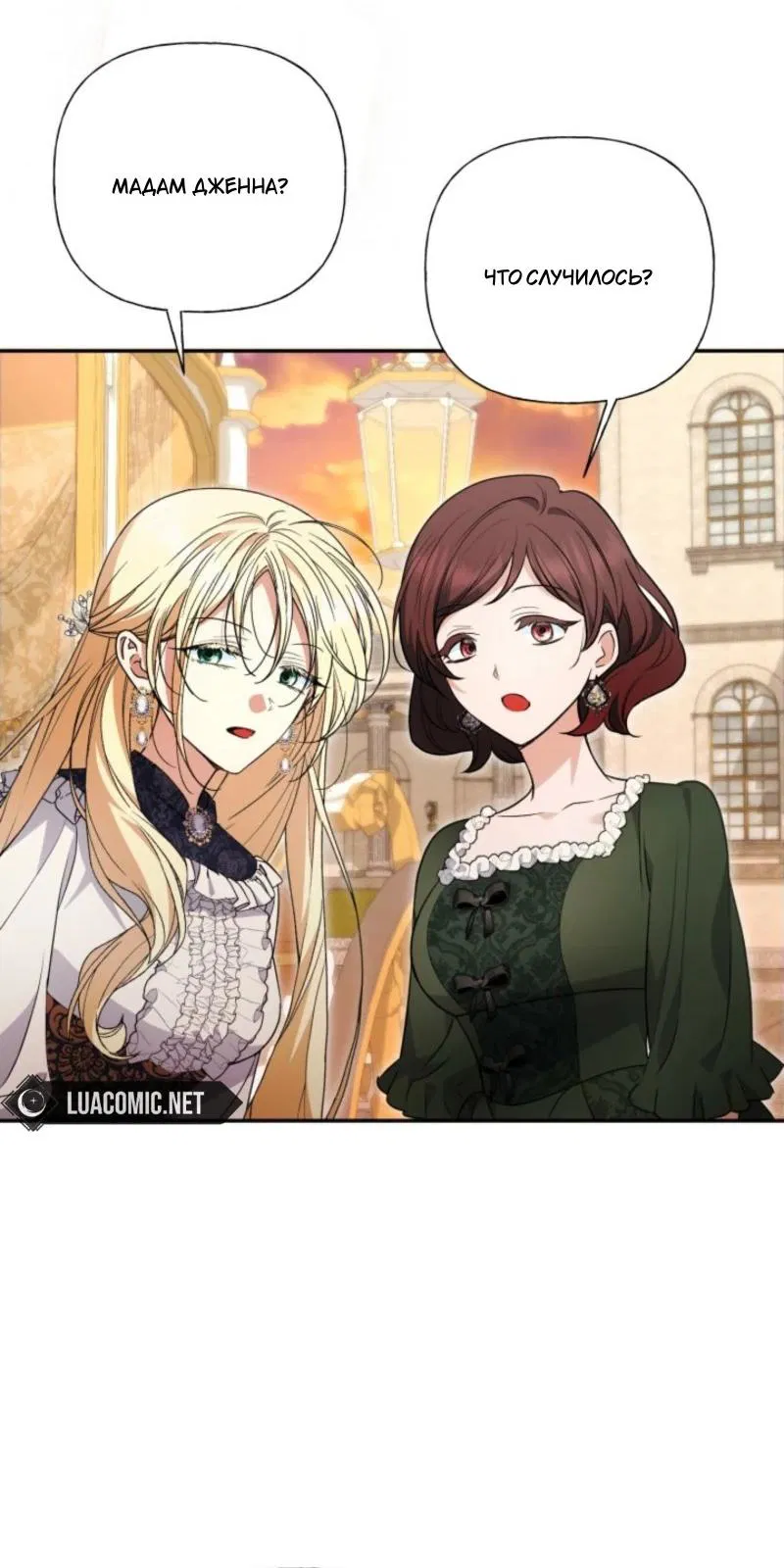 Манга Не каждый может изменить оригинальную историю - Глава 36 Страница 68