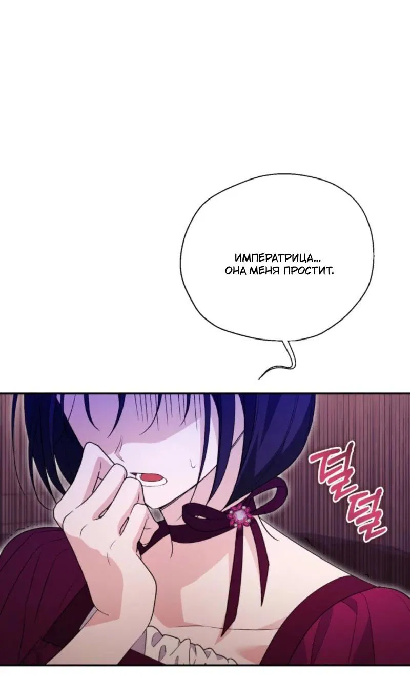 Манга Не каждый может изменить оригинальную историю - Глава 36 Страница 52