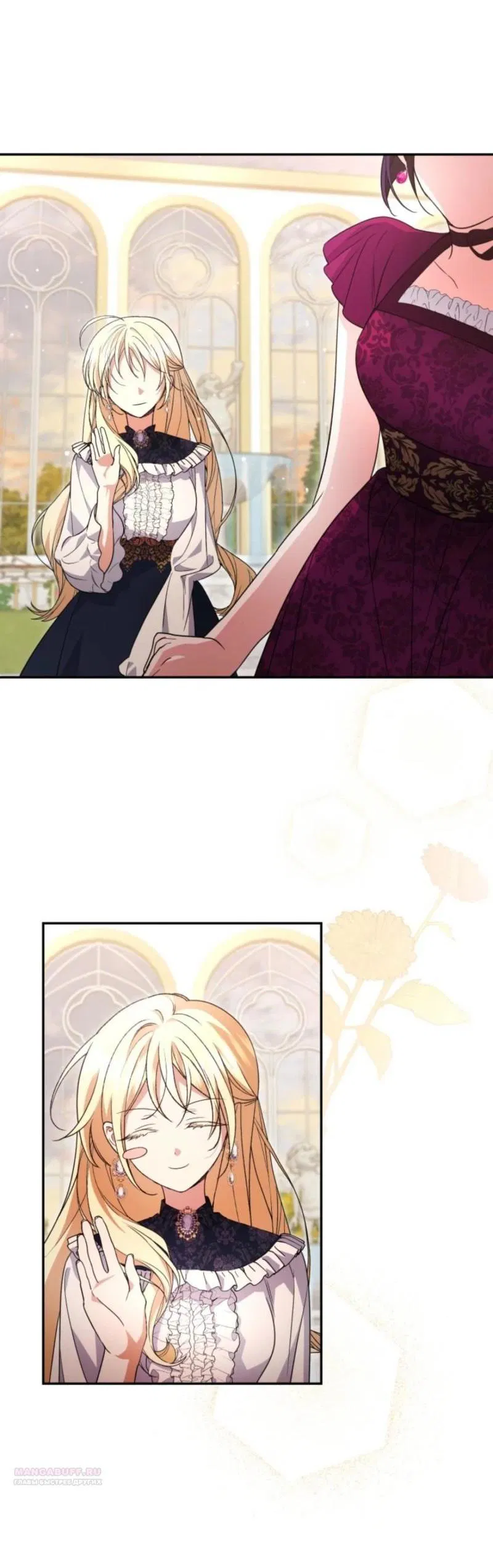 Манга Не каждый может изменить оригинальную историю - Глава 36 Страница 12