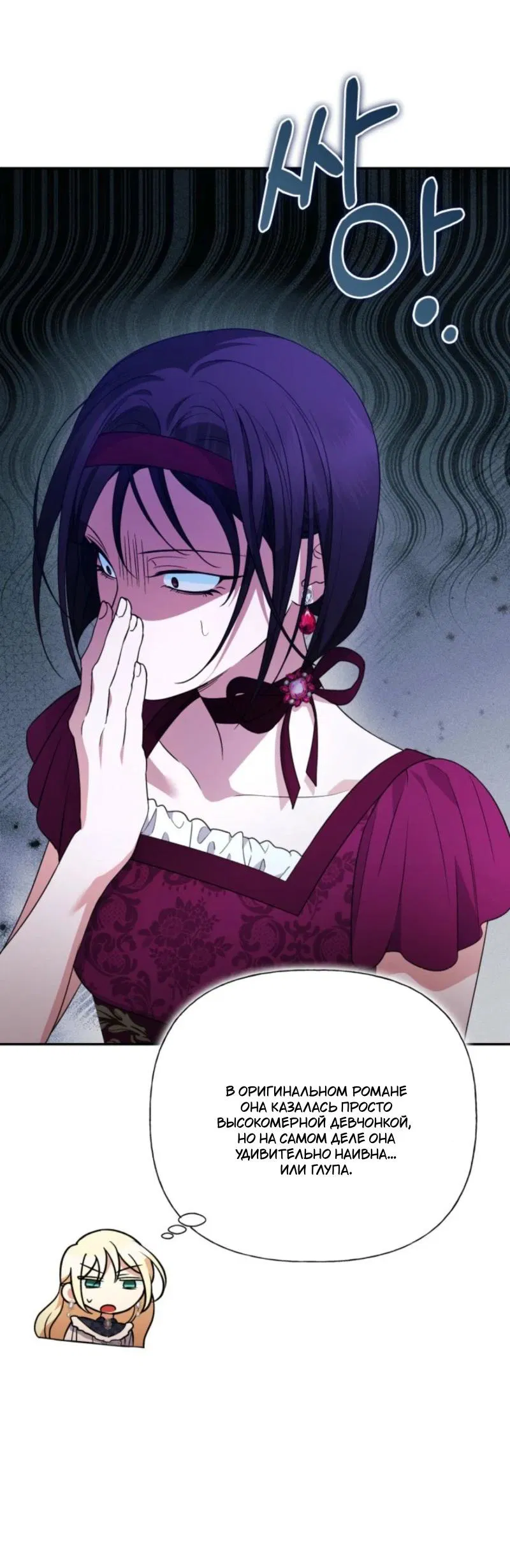 Манга Не каждый может изменить оригинальную историю - Глава 36 Страница 51