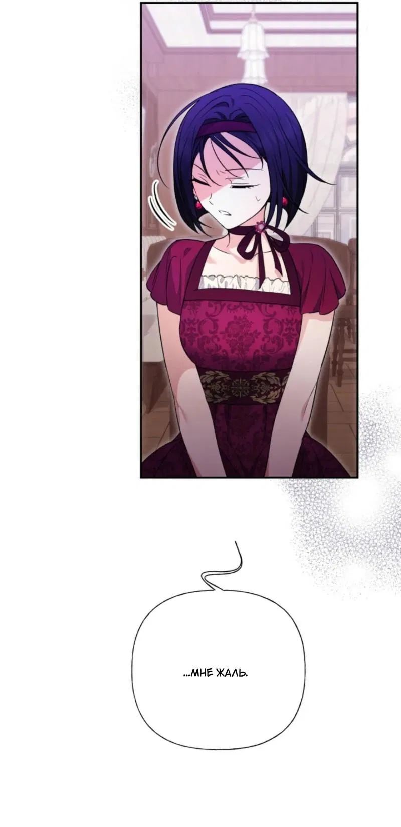 Манга Не каждый может изменить оригинальную историю - Глава 36 Страница 33