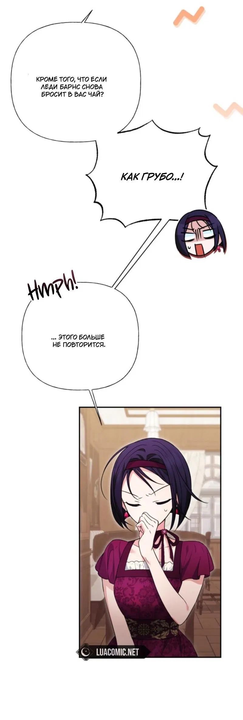 Манга Не каждый может изменить оригинальную историю - Глава 36 Страница 21