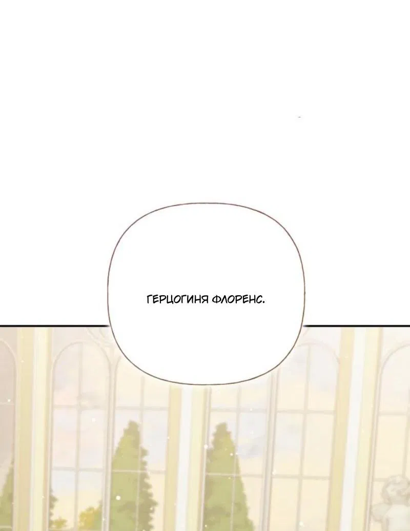 Манга Не каждый может изменить оригинальную историю - Глава 36 Страница 2