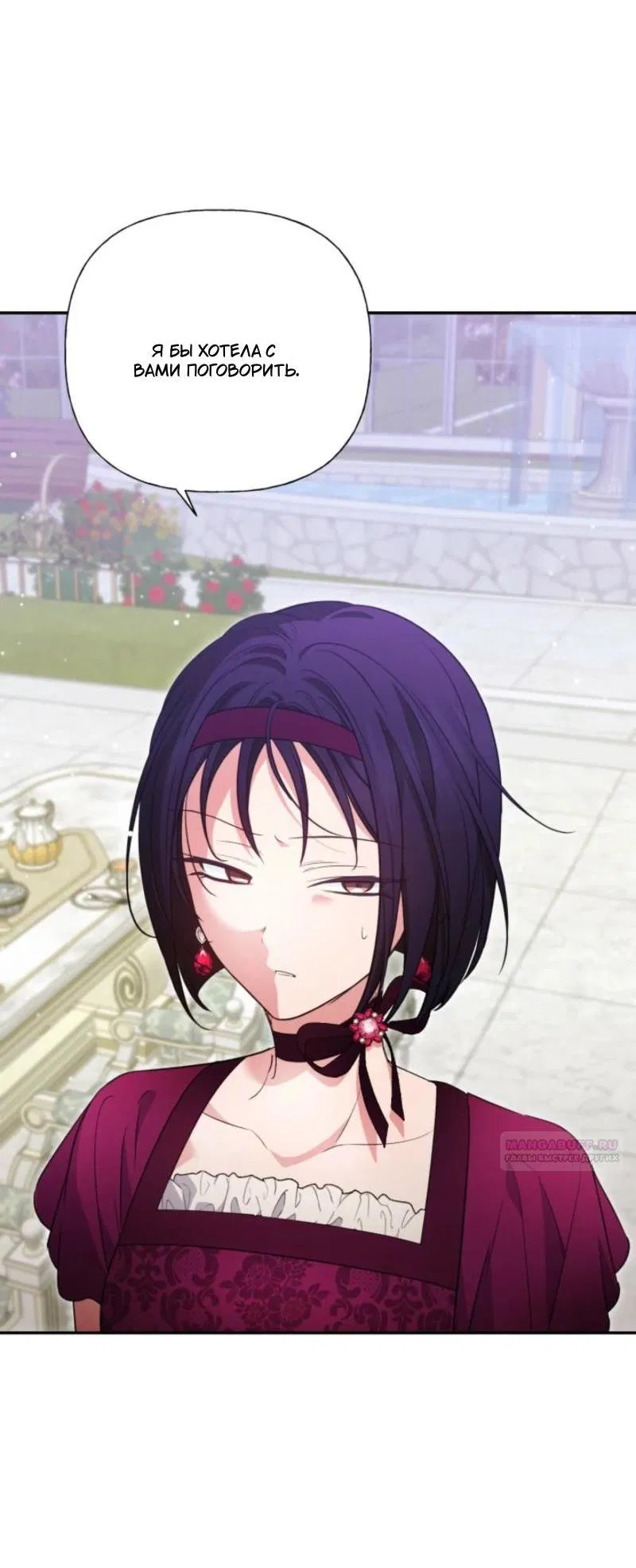 Манга Не каждый может изменить оригинальную историю - Глава 36 Страница 4