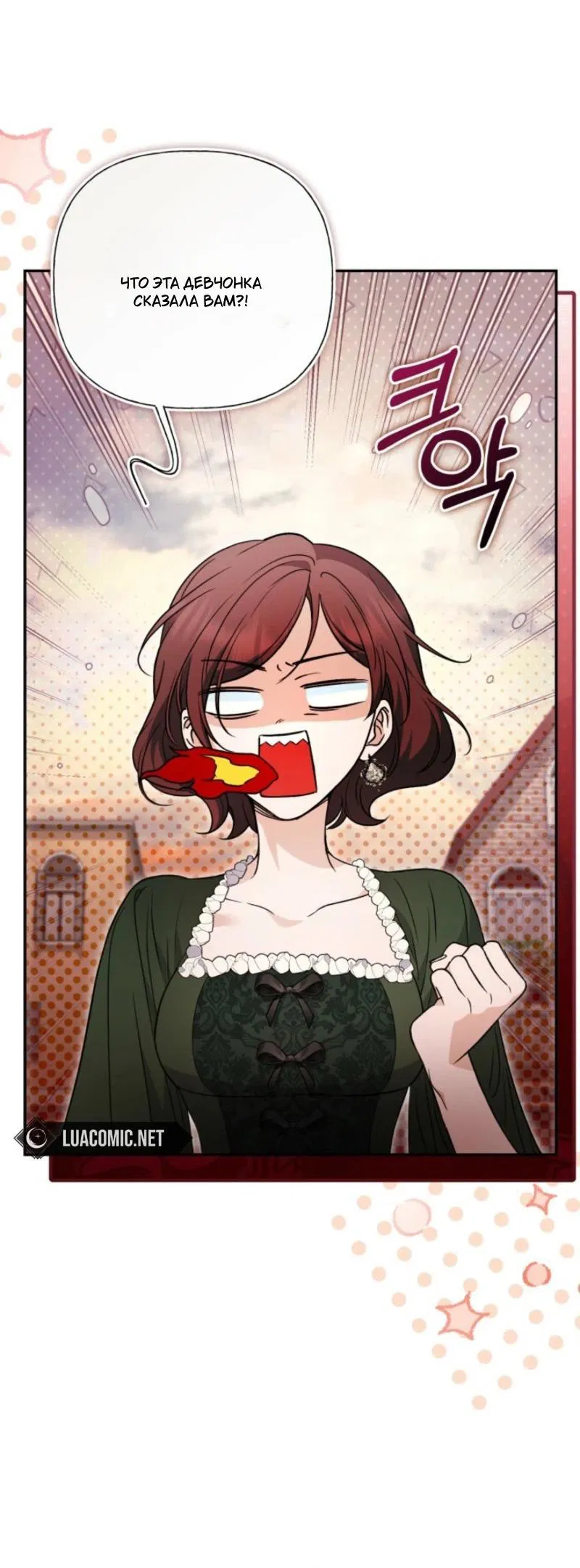 Манга Не каждый может изменить оригинальную историю - Глава 36 Страница 62