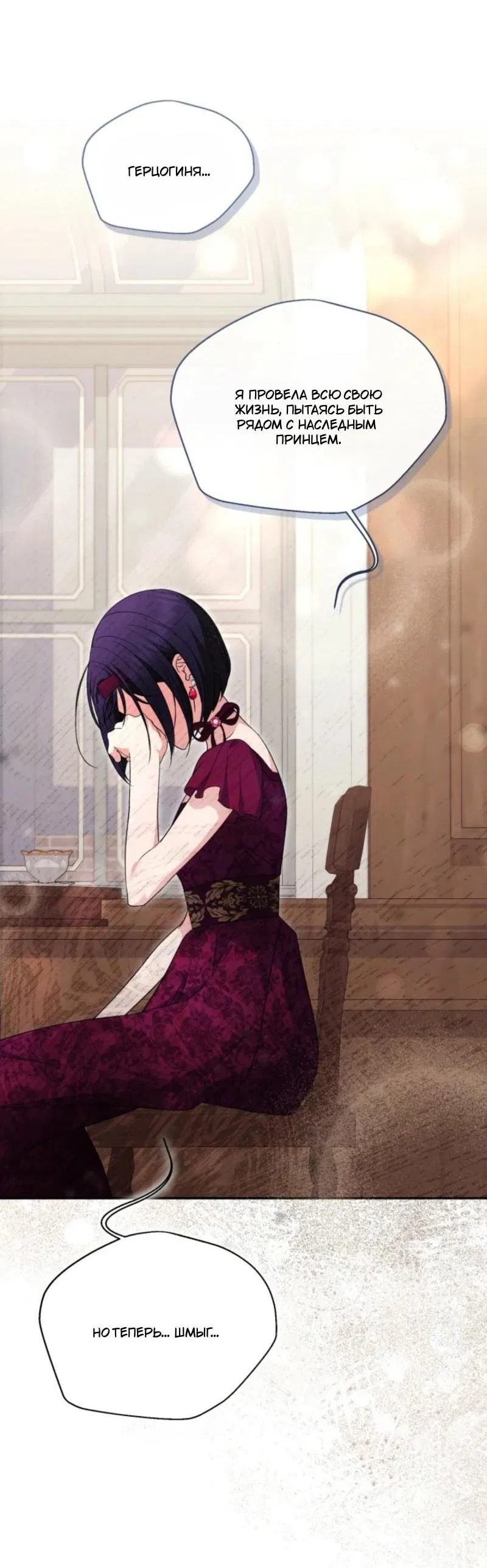 Манга Не каждый может изменить оригинальную историю - Глава 36 Страница 42