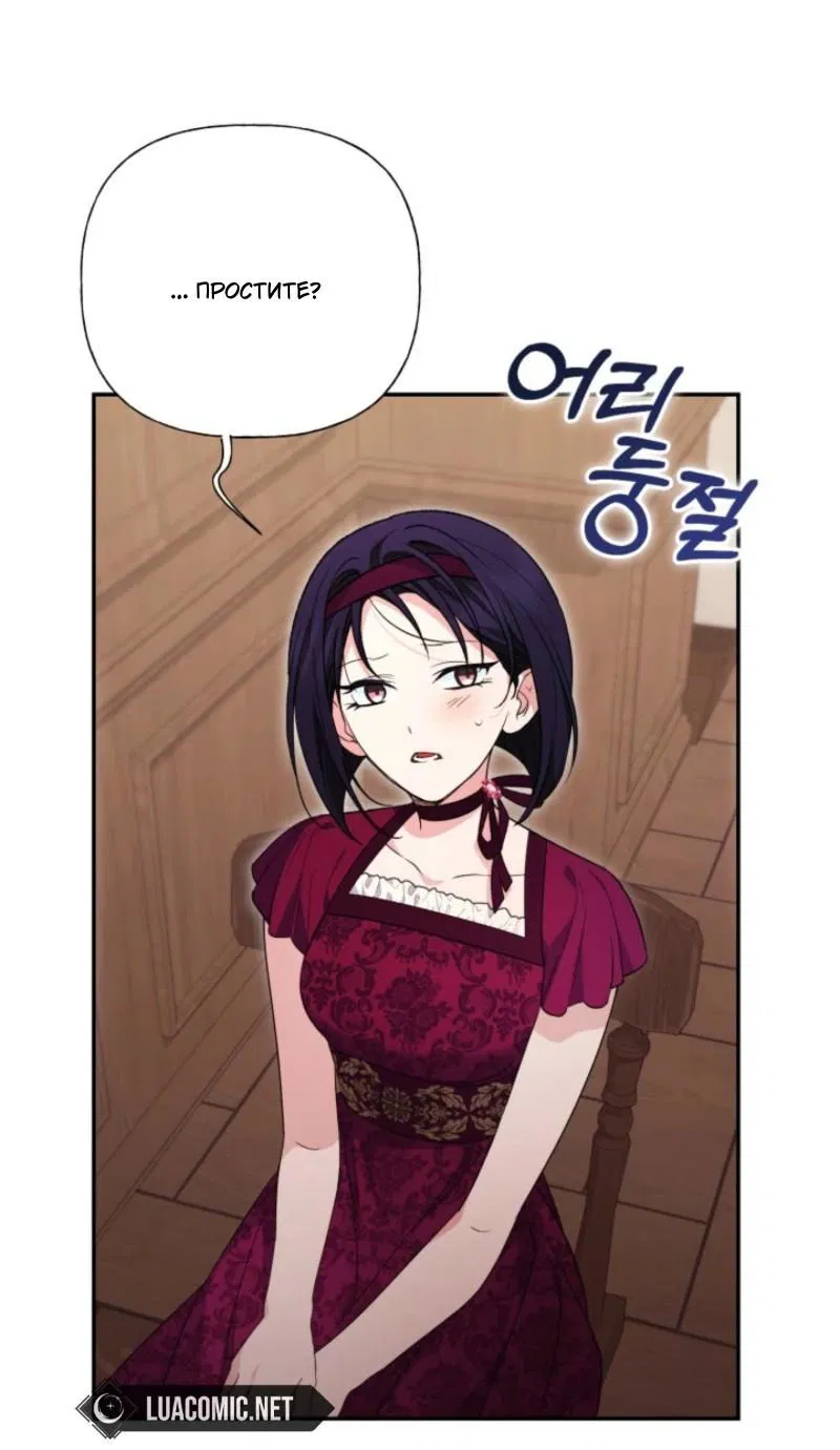 Манга Не каждый может изменить оригинальную историю - Глава 36 Страница 56