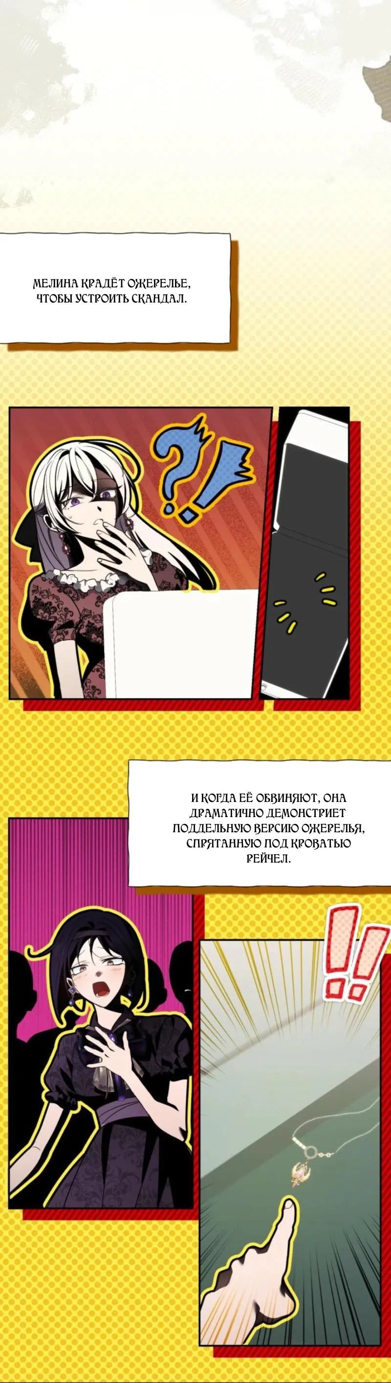 Манга Не каждый может изменить оригинальную историю - Глава 35 Страница 27