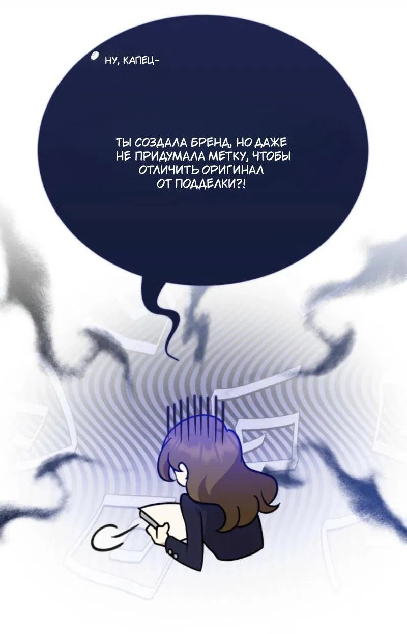 Манга Не каждый может изменить оригинальную историю - Глава 35 Страница 29