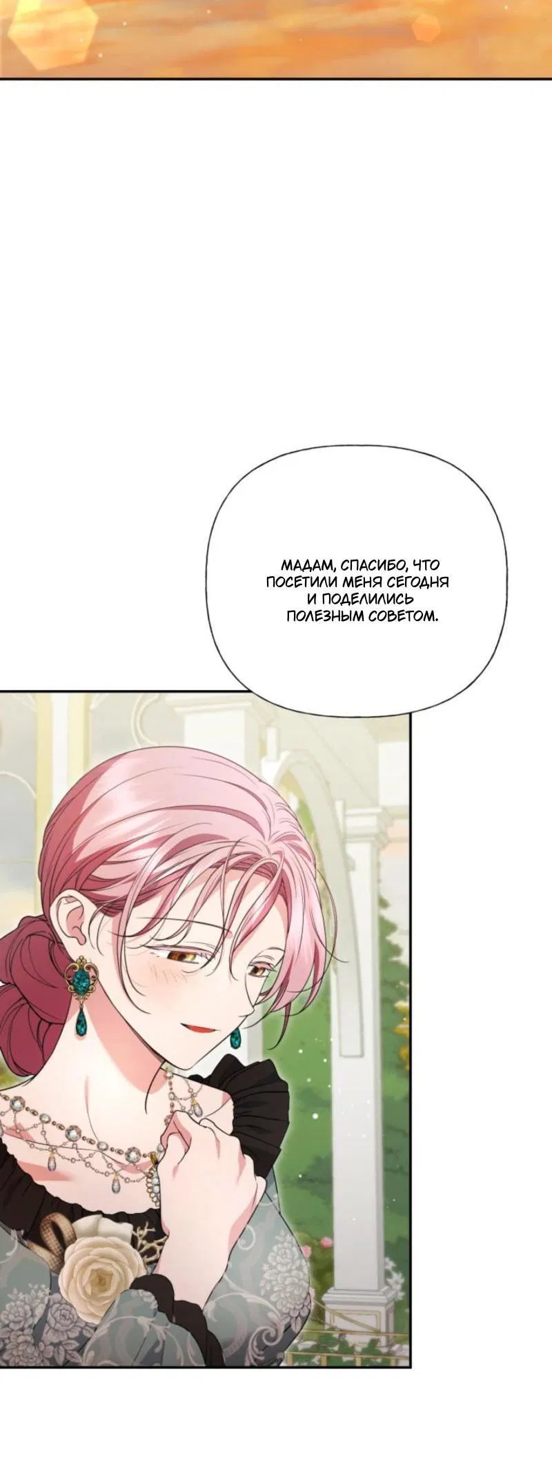 Манга Не каждый может изменить оригинальную историю - Глава 35 Страница 56