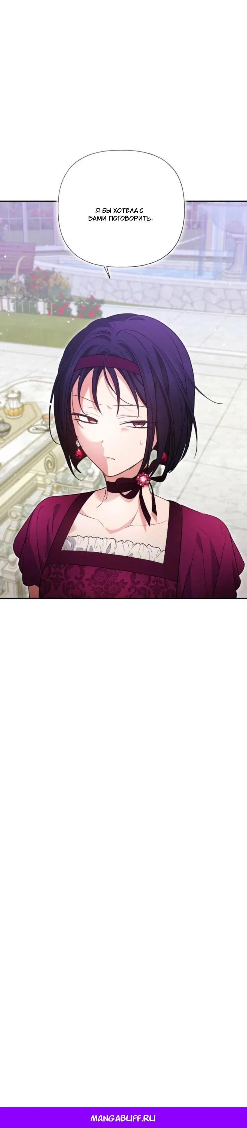 Манга Не каждый может изменить оригинальную историю - Глава 35 Страница 62