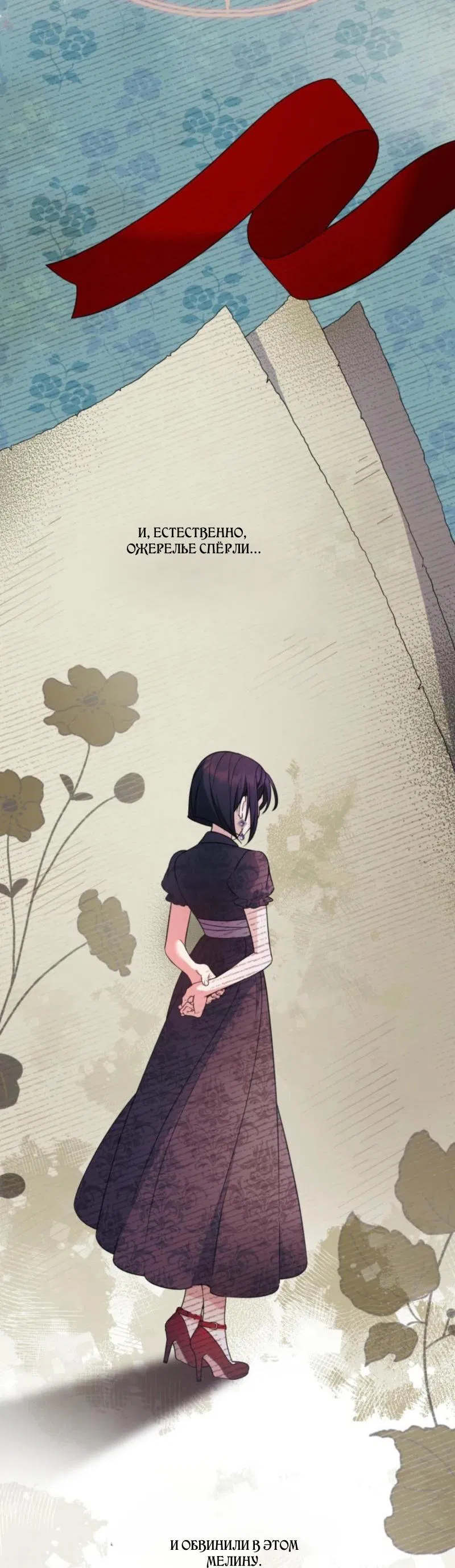 Манга Не каждый может изменить оригинальную историю - Глава 35 Страница 26