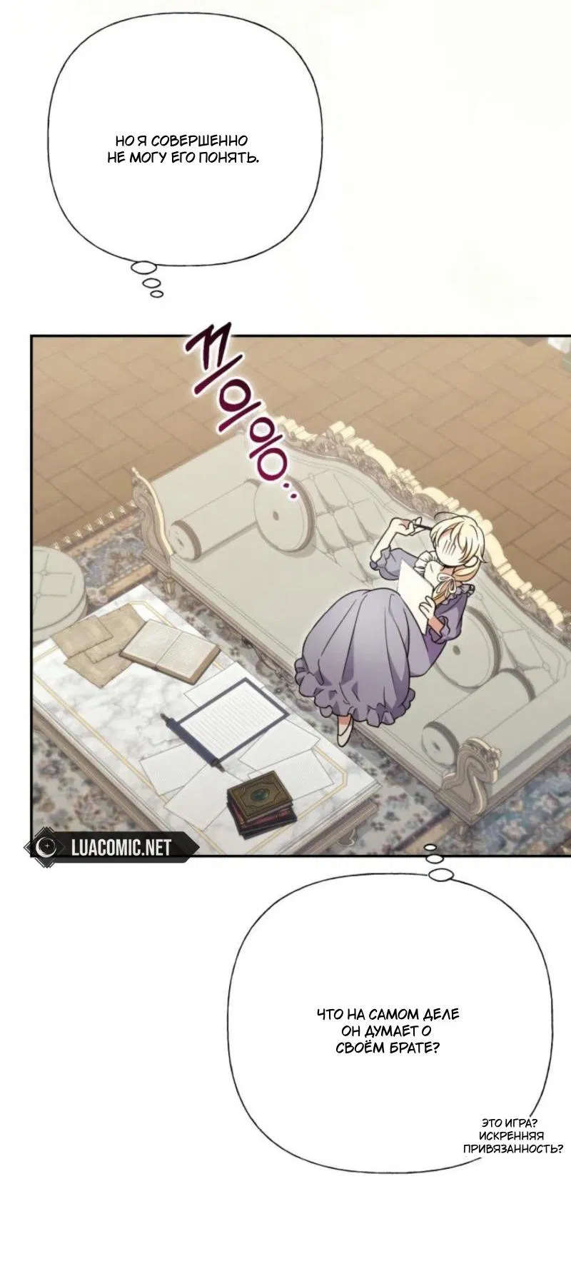 Манга Не каждый может изменить оригинальную историю - Глава 34 Страница 22