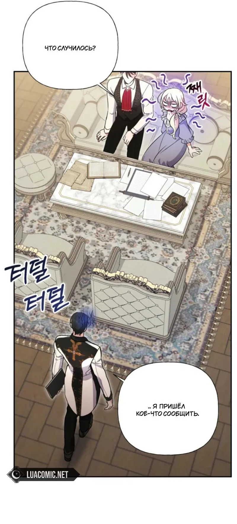 Манга Не каждый может изменить оригинальную историю - Глава 34 Страница 48