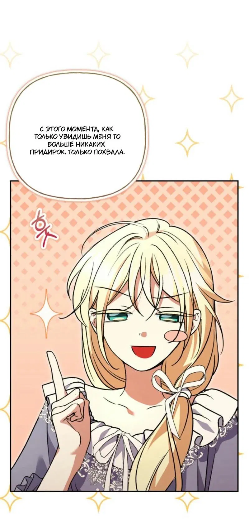 Манга Не каждый может изменить оригинальную историю - Глава 34 Страница 57