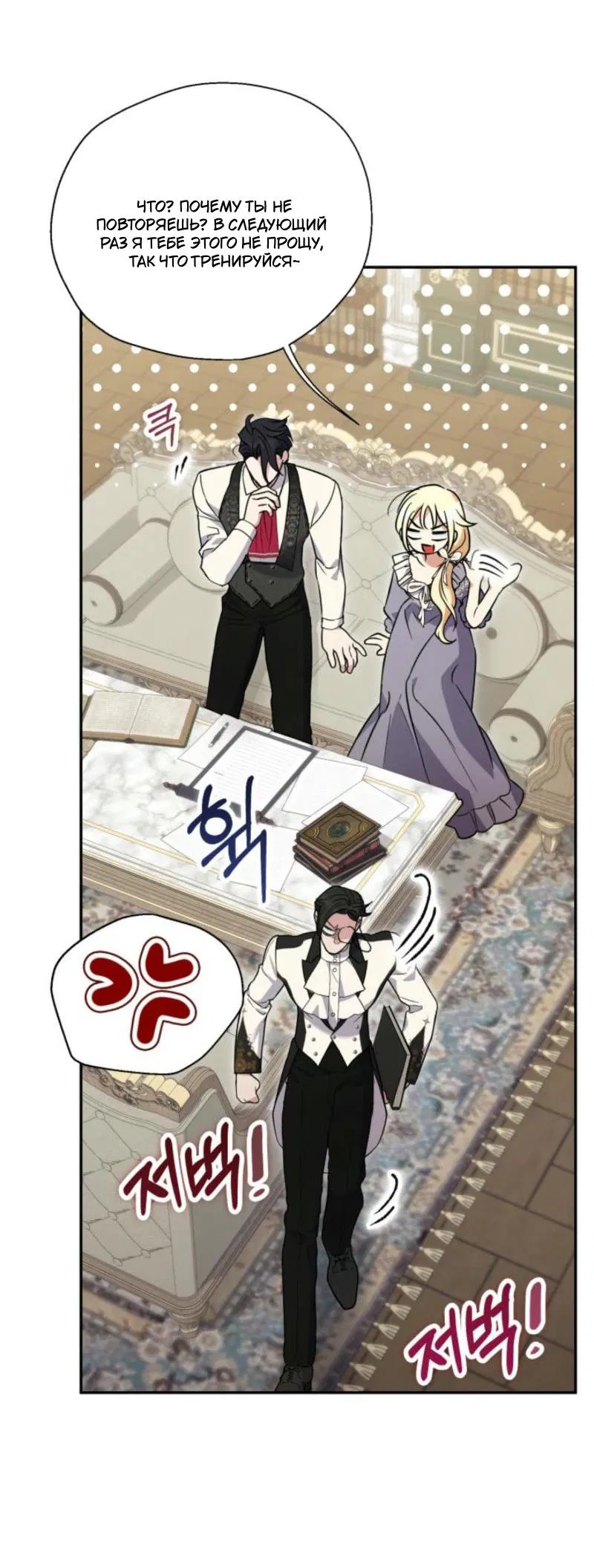 Манга Не каждый может изменить оригинальную историю - Глава 34 Страница 59